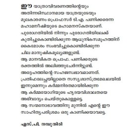 Andaman Dweepukaliloode