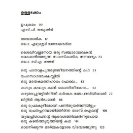 Andaman Dweepukaliloode