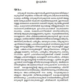 Andaman Dweepukaliloode