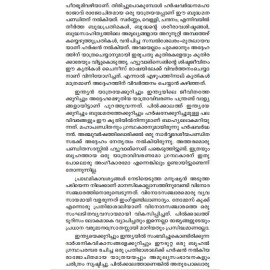 Andaman Dweepukaliloode