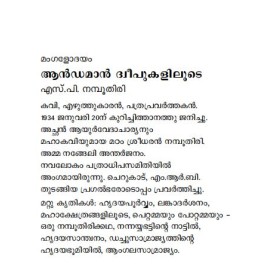 Andaman Dweepukaliloode