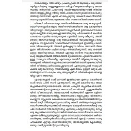 Andhakarathiloru Puzha