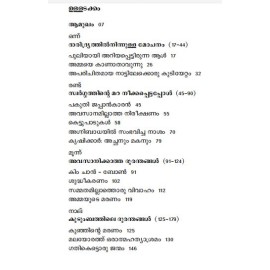 Andhakarathiloru Puzha