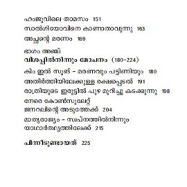 Andhakarathiloru Puzha