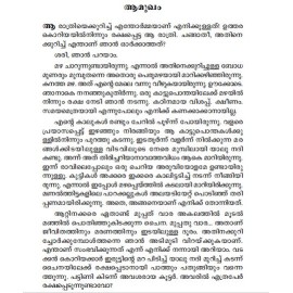 Andhakarathiloru Puzha