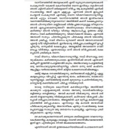 Andhakarathiloru Puzha