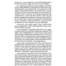 Andhakarathiloru Puzha