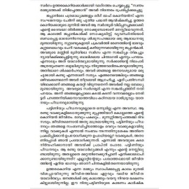 Andhakarathiloru Puzha