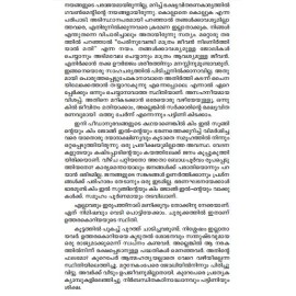 Andhakarathiloru Puzha