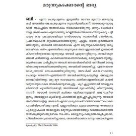 SuvarnaKathakal - Anton Chekhov