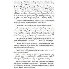 SuvarnaKathakal - Anton Chekhov