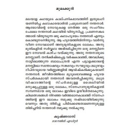 Anubhoothikalude lokam