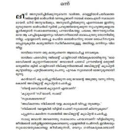 Anubhoothikalude lokam