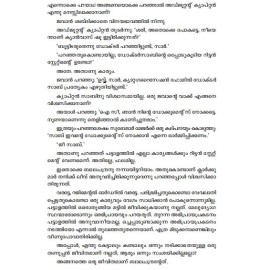 Anubhoothikalude lokam