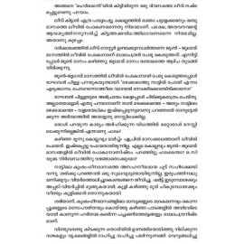 Anubhoothikalude lokam