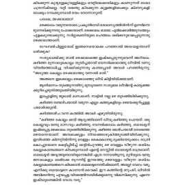 Anubhoothikalude lokam