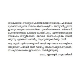 Anushasanathinte Pormukhangal