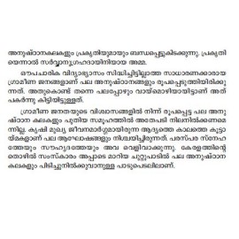 Keralam Anushtanakalakalude Swantham Naadu