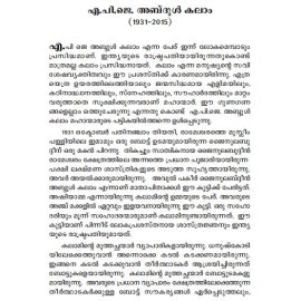 Abdul Kalam Vachanangal