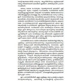 Abdul Kalam Vachanangal