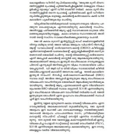 Abdul Kalam Vachanangal