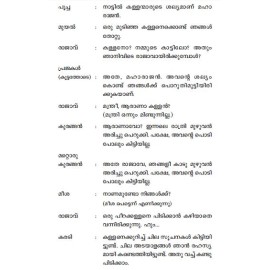 Appakkunjungalute aakasayath