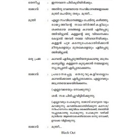 Appakkunjungalute aakasayath