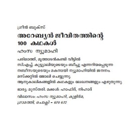 Arabian Jeevithathinte Nooru Kathakal