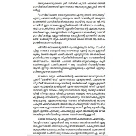 Arangile mathysagandhikal