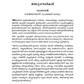 Arangile mathysagandhikal