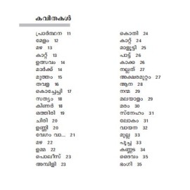 Arivu Labikkum Atbudhavandi