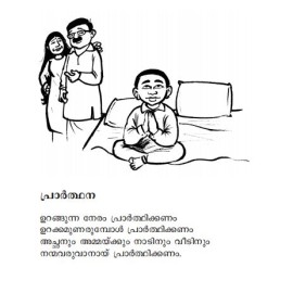 Arivu Labikkum Atbudhavandi