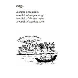 Arivu Labikkum Atbudhavandi