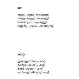 Arivu Labikkum Atbudhavandi