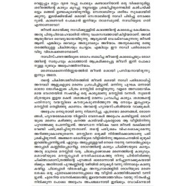 Arogyanikethanam  ആരോഗ്യനികേതനം