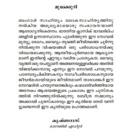 Arogyanikethanam  ആരോഗ്യനികേതനം