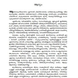 Arogyanikethanam  ആരോഗ്യനികേതനം