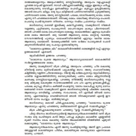 Arogyanikethanam  ആരോഗ്യനികേതനം