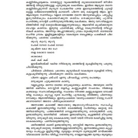 Arogyanikethanam  ആരോഗ്യനികേതനം