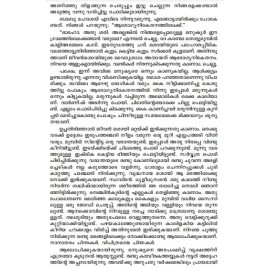 Arogyanikethanam  ആരോഗ്യനികേതനം