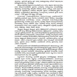 Arogyanikethanam  ആരോഗ്യനികേതനം