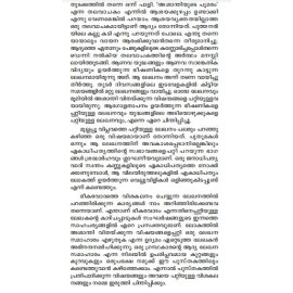 Asanthiyute Poomaram