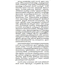 Asanthiyute Poomaram