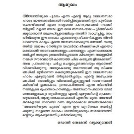 Asanthiyute Poomaram