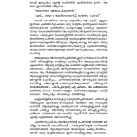 Ashoka Vaniyile Dhaivam