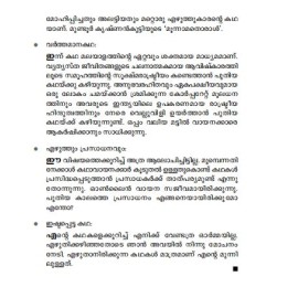 Kathanavakam-Malayalathinte Ishta Kathakal - Ashokan Charuvil