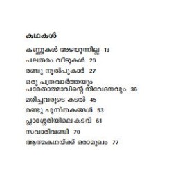 Kathanavakam-Malayalathinte Ishta Kathakal - Ashokan Charuvil