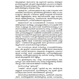 Kathanavakam-Malayalathinte Ishta Kathakal - Ashokan Charuvil