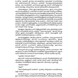 Kathanavakam-Malayalathinte Ishta Kathakal - Ashokan Charuvil
