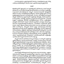 Kathanavakam-Malayalathinte Ishta Kathakal - Ashtamoorthy